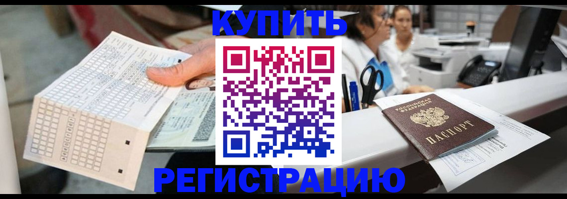 регистрация для дет. сада в Александровске