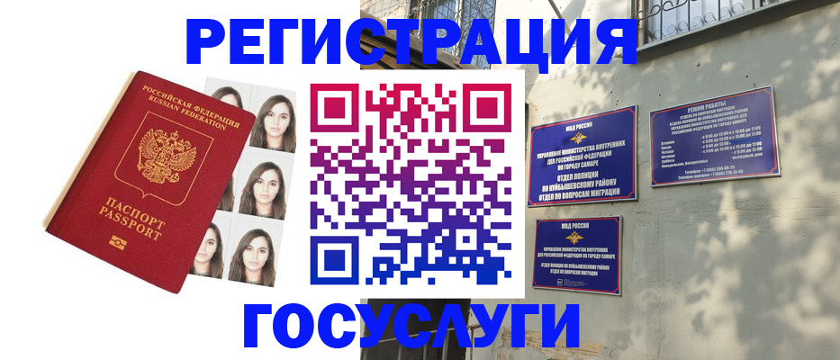 прописка законно в Александровске