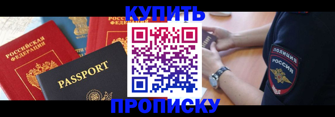 прописка поиск в Александровске